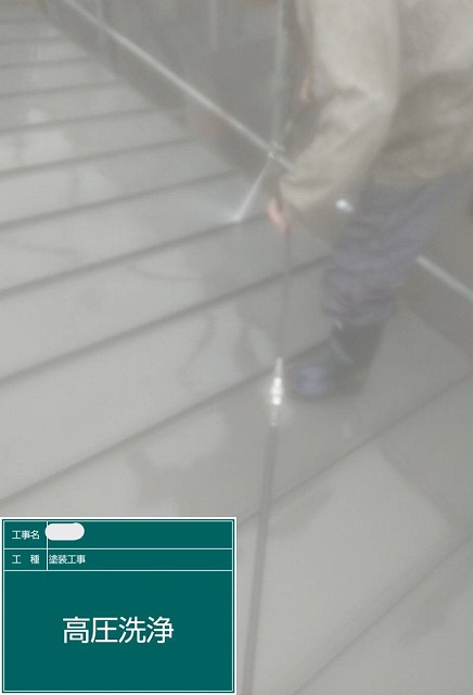 屋根　高圧洗浄　播磨町