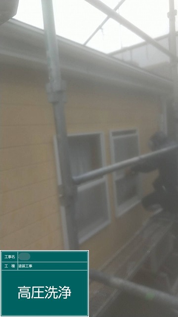 高圧線所　水洗い