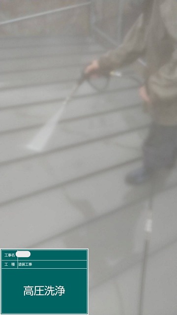 屋根　水洗い　播磨町