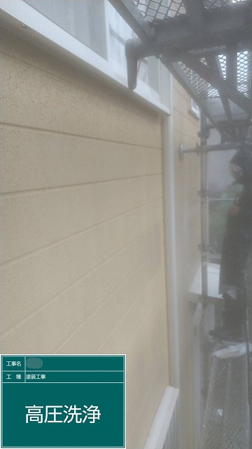 高圧洗浄　外壁塗装