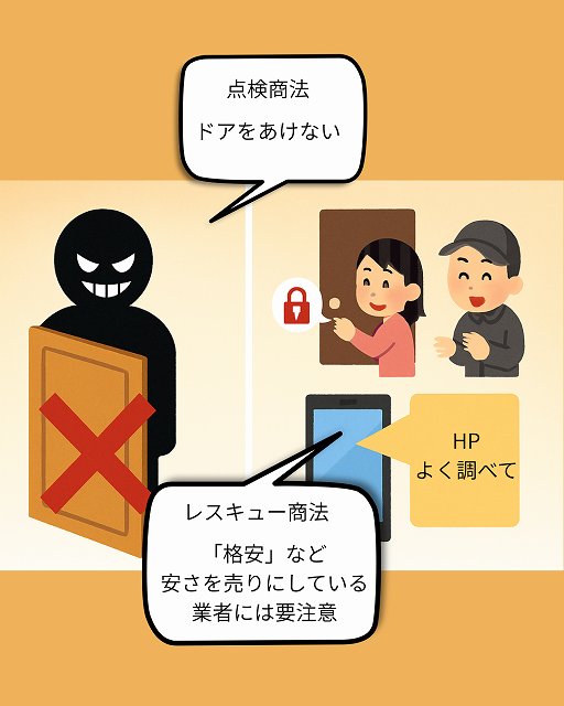 無料点検　悪徳業者　瓦のズレ