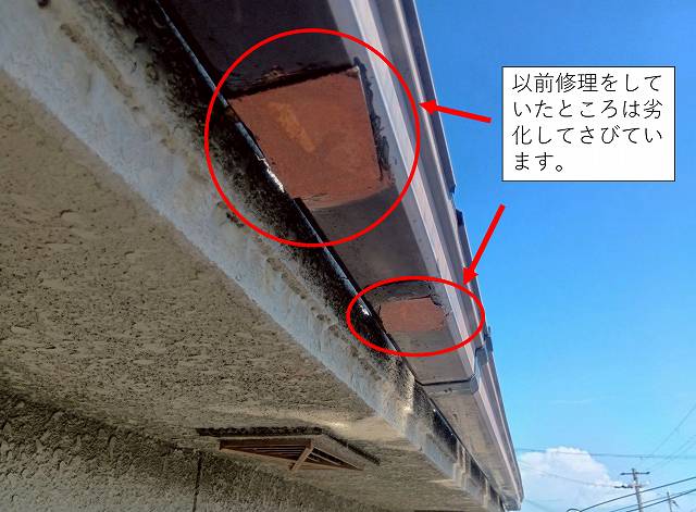 雨樋工事　劣化