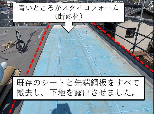スタイロフォーム　断熱材　防水工事