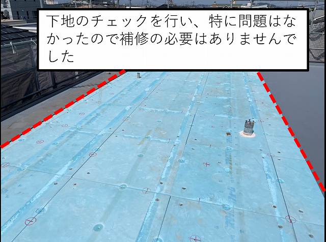 スタイロフォーム　断熱材　防水工事