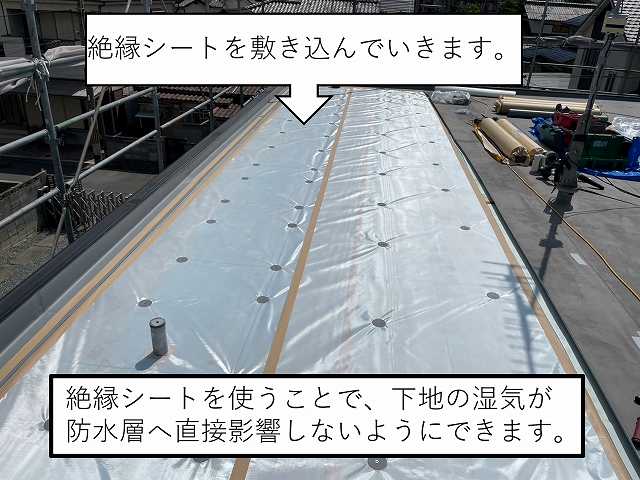 防水工事　屋上　絶縁シート
