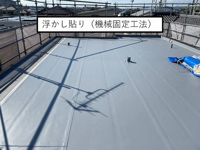 塩ビシート　機械固定工法　防水工事