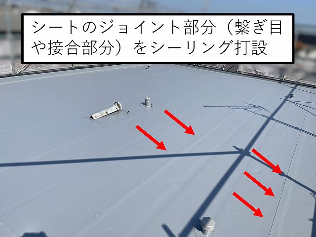 ジョイント　防水工事　シーリング打設