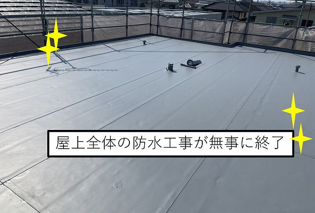 防水工事　塩ビシート　陸屋根