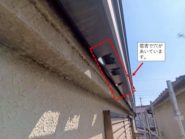 雨樋工事　雹被害