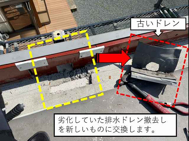 屋上　防水工事　ドレン