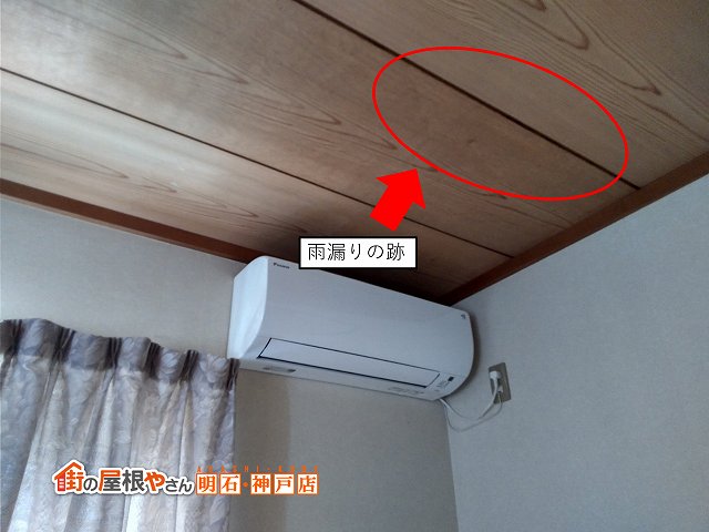 雨漏り　台風　室内　リビング