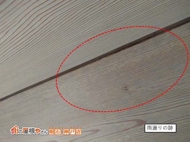 雨漏り　台風　室内　大雨