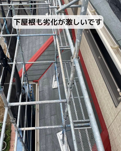 スレート屋根　下屋根　劣化