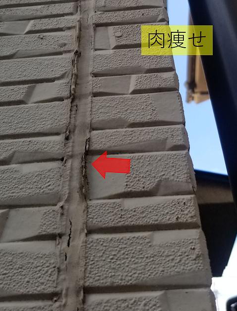 肉痩せ　シーリング