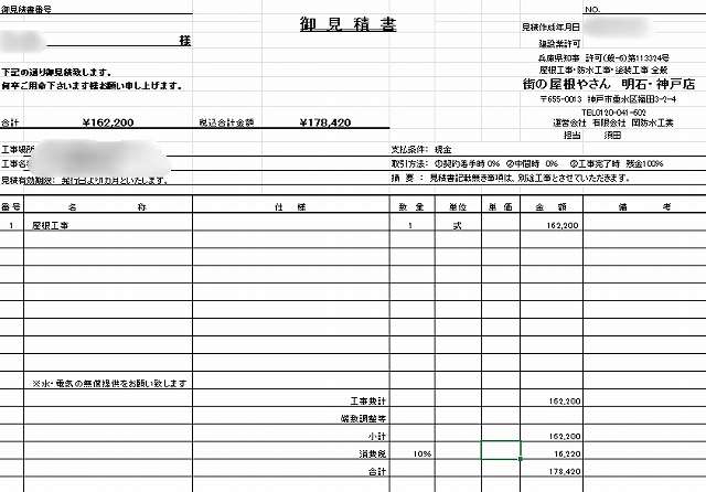 見積もり　プラン③