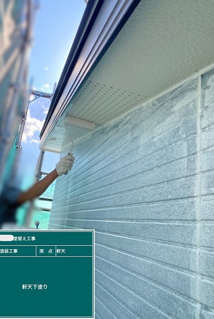 軒天　下塗り　加古郡