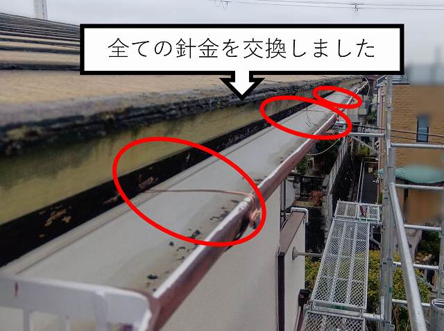 雨樋　針金交換