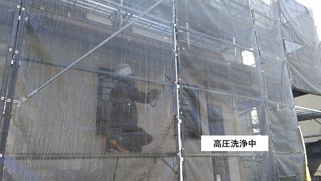 高圧洗浄中