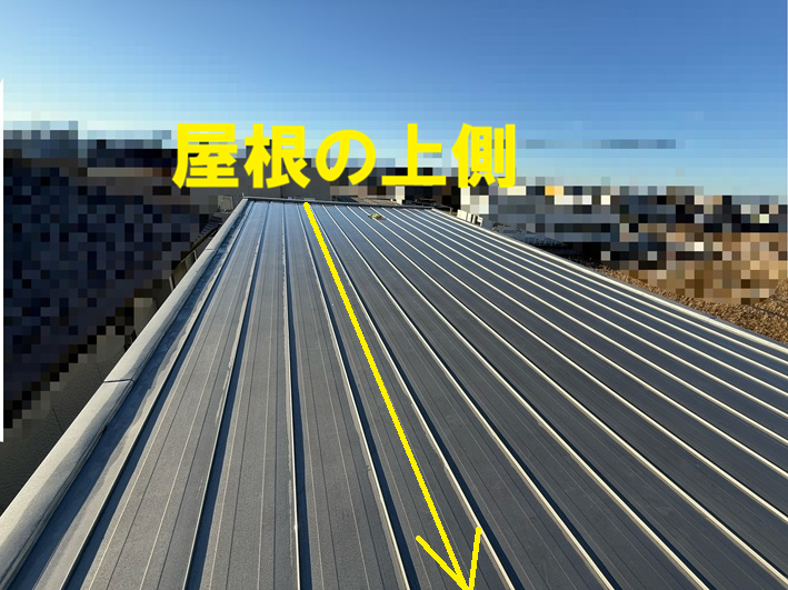 屋根の上側
