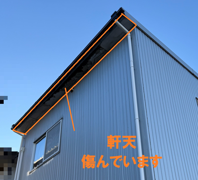軒天が傷んでいます