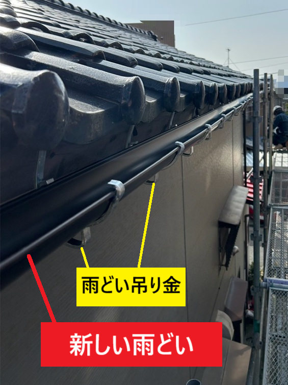 新しい軒樋設置