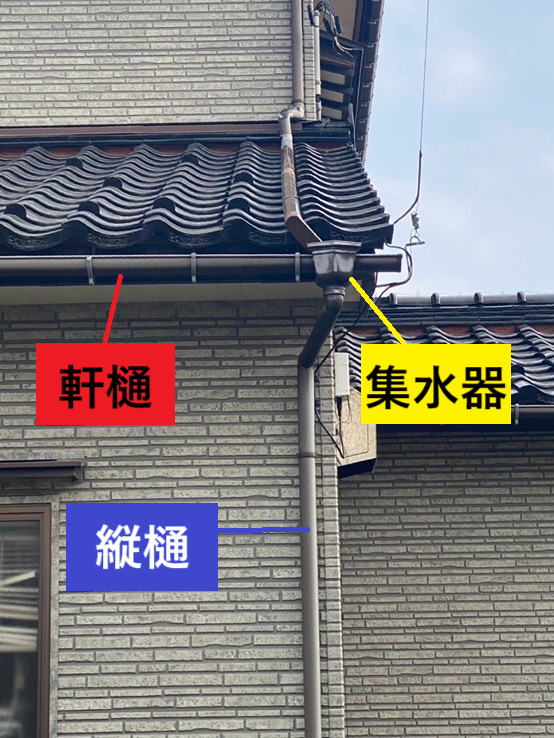雨どい工事施工完了