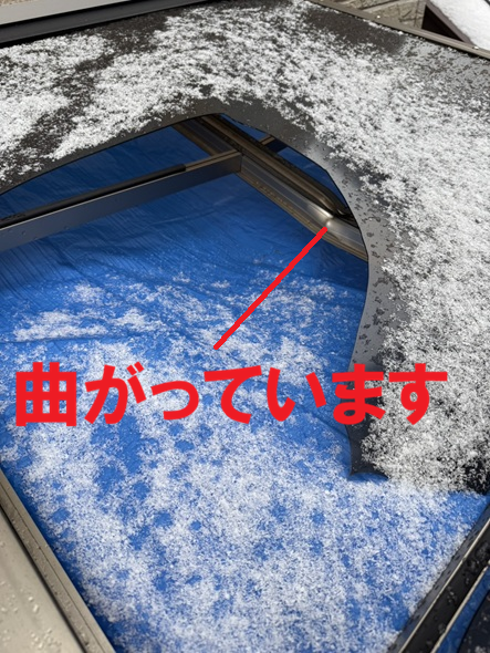 骨組みが曲がっています