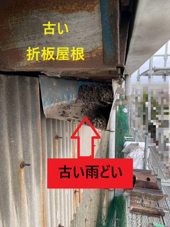 古い雨どいカットします