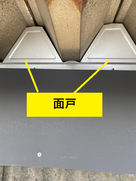 折板屋根の△三角の部分に面戸をビスで固定して取り付けていきます。