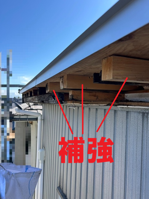 垂木の補強