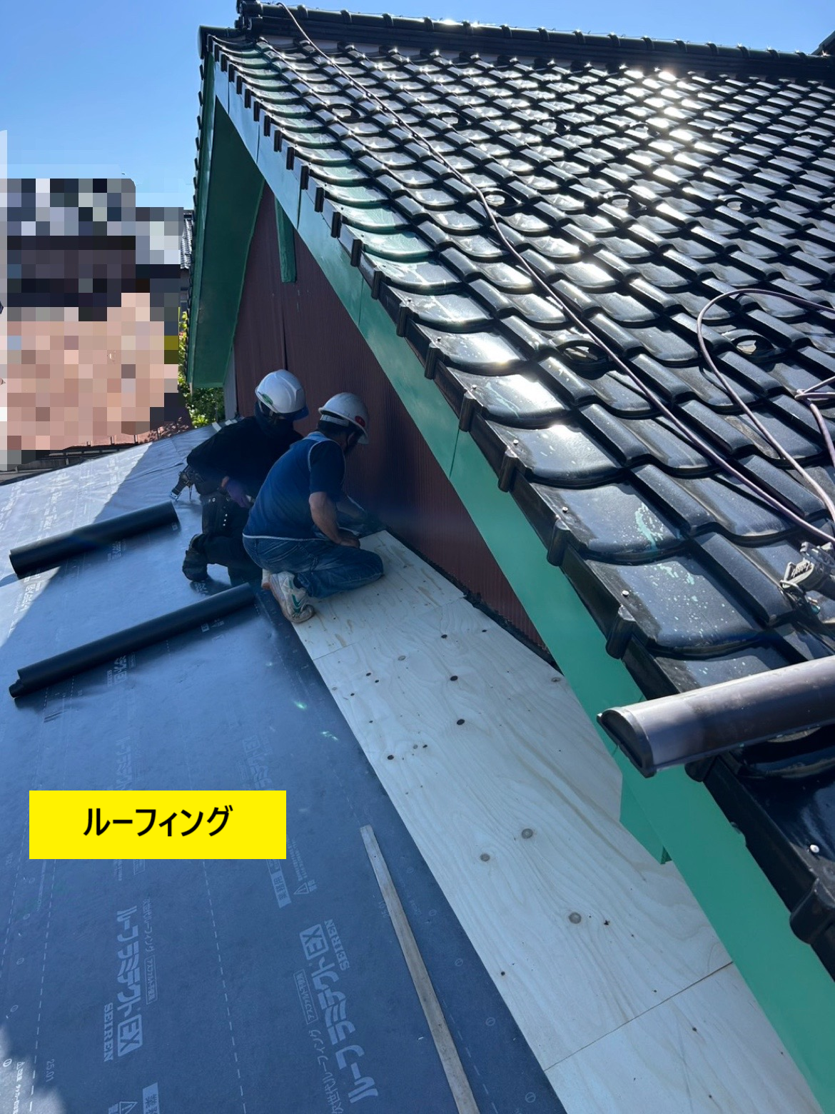 葺き替え工事　ルーフィング設置
