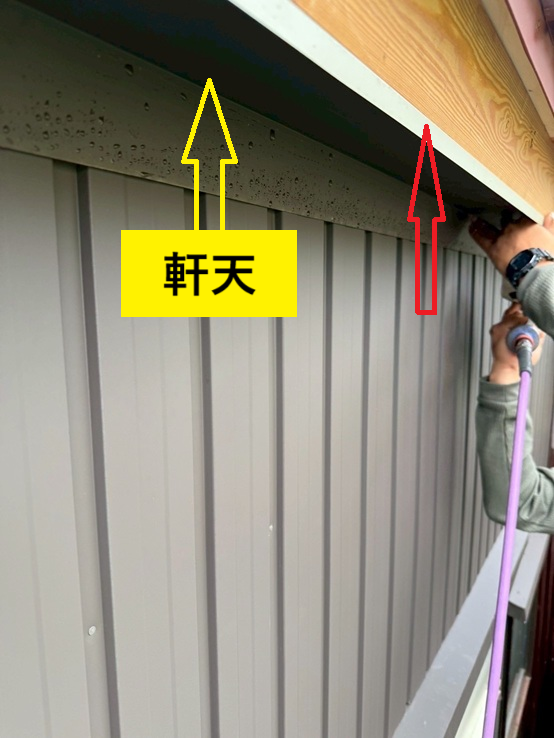軒天設置