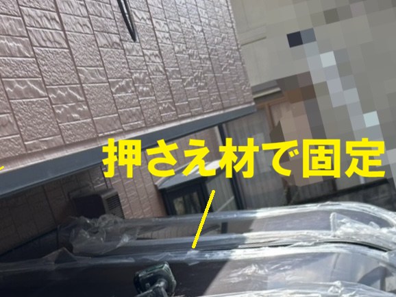 新しいパネル固定