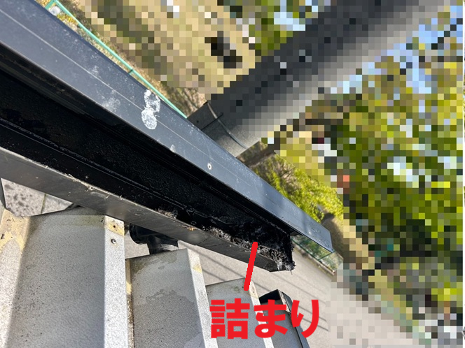 詰まっている雨樋の清掃
