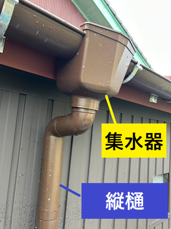 軒樋を取り付けたあと、玄関横に軒樋の雨を集める集水器を取り付け、呼樋、縦樋