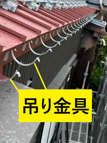 雨どいの吊り金具を設置