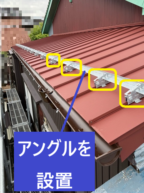 葺き替えた屋根に雪止めアングルを設置