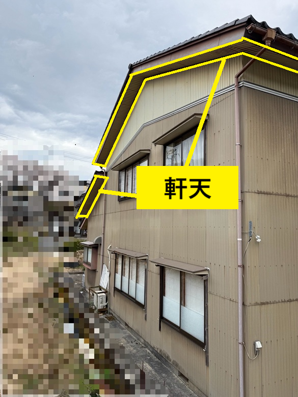 軒天リフォームを行います