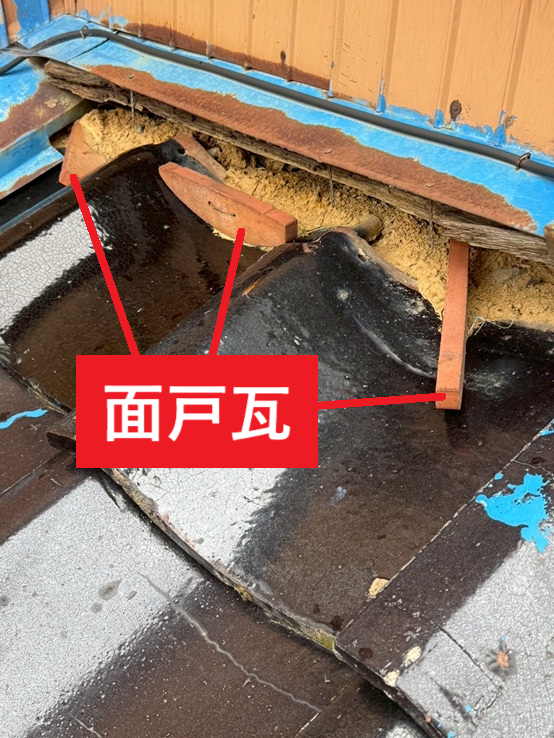 瓦屋根　取り合い部分の面戸が崩れています