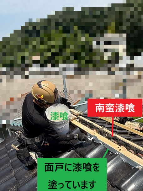 面戸に漆喰を塗っています