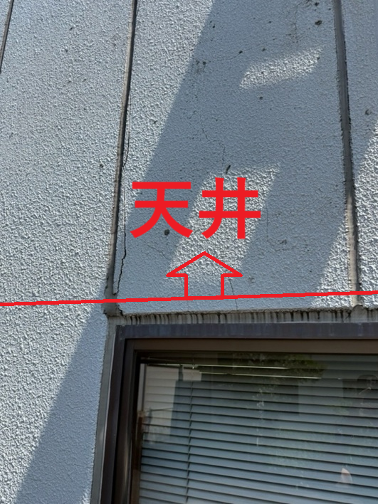 雨漏り　外壁の確認
