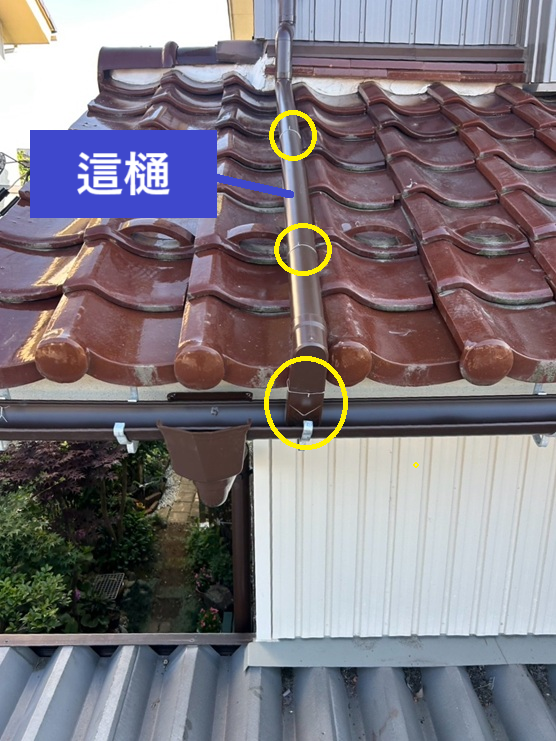 這樋は銅線で固定しました