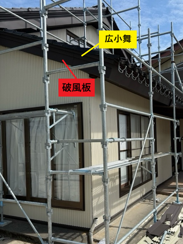 破風板、広小舞取り付け