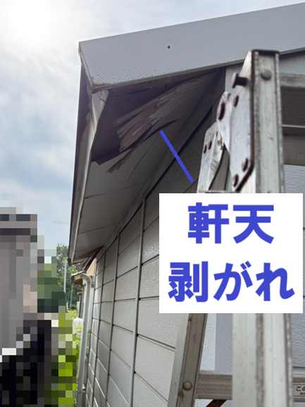軒天の剥がれ