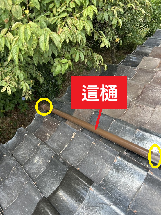 新しい這樋を屋根に固定
