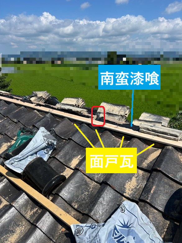 棟瓦の土台を形成