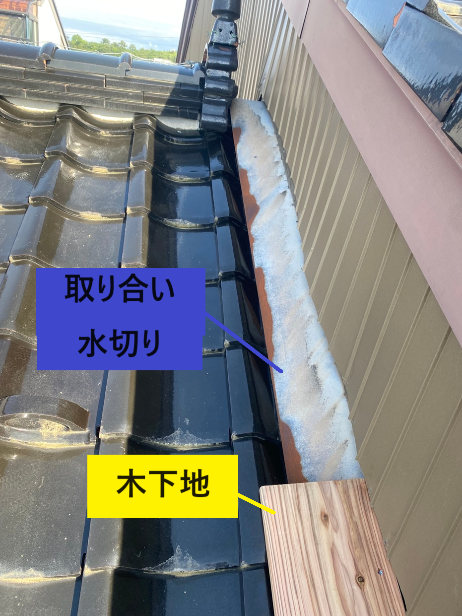 取り合い水切りのカバー　木下地設置