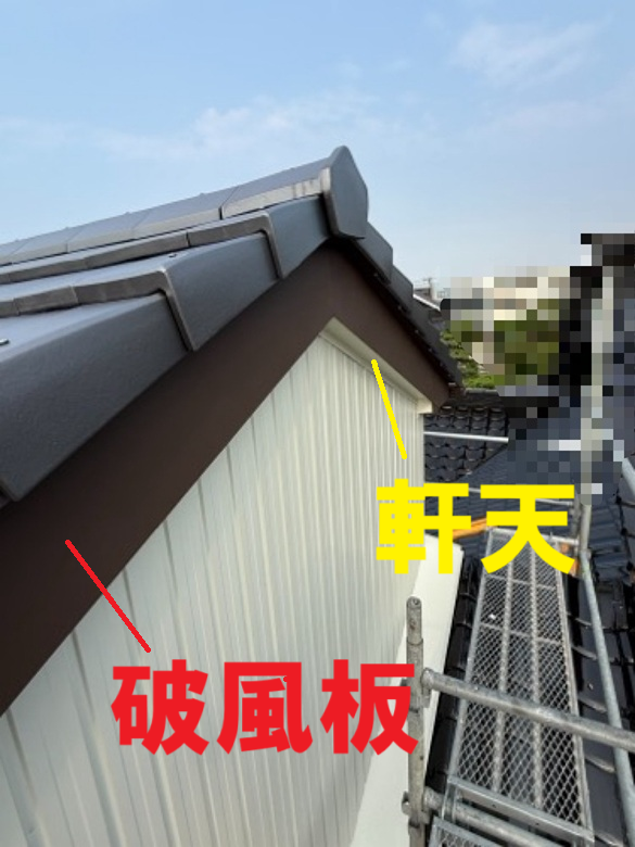 破風・軒天設置