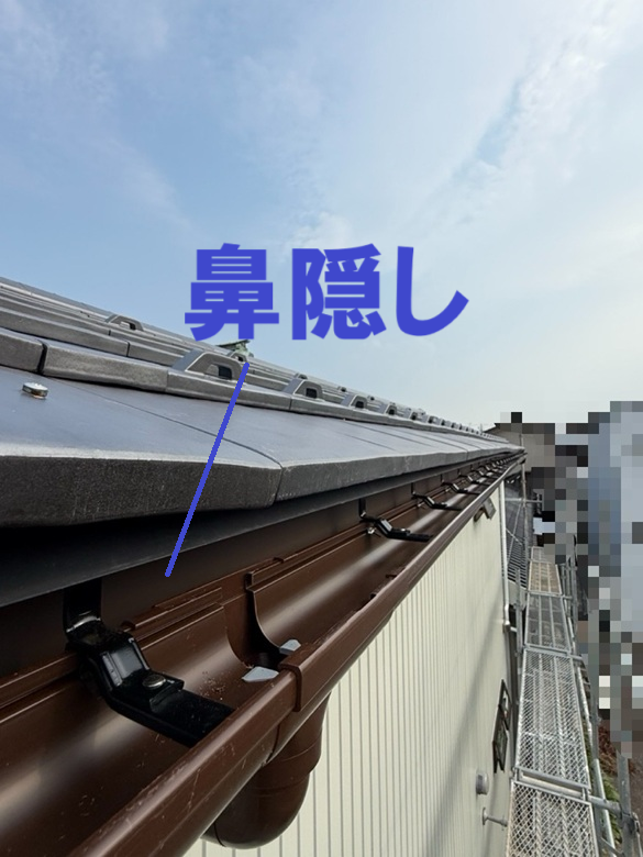 鼻隠しにもSGLガルバリウム鋼板を設置