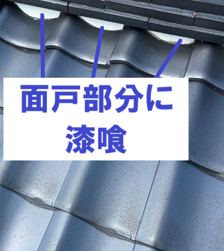 漆喰を塗りました